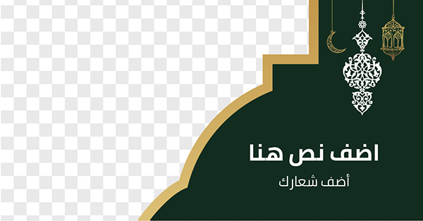 تصميم اعلان فيس بوك اون لاين مع رمضان كريم وقبة مسجد خضراء