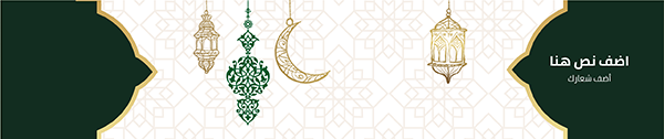 Ramadan kareem | mubarak sound cloud design templates