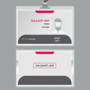online business id card with minimalist elements maker  | ID Card Templates | Free and Premium Customizable Templates 1