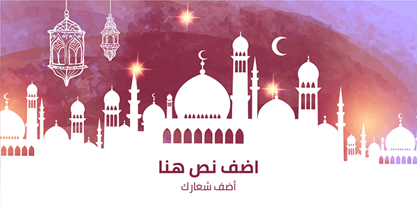 غلاف لينكدين رمضان كريم  