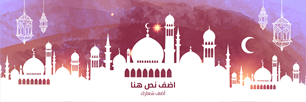 تصميم غلاف تويتر  تهنئة رمضان كريم على سوشيال ميديا 