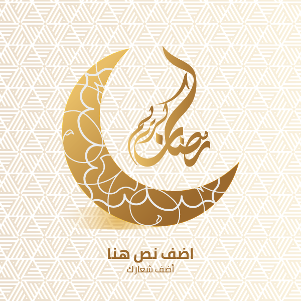 post social media design Ramadan Kareem Islamic  border luxury