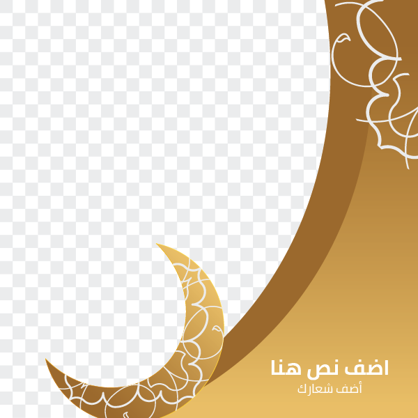 post social media design Ramadan Kareem Islamic  border luxury