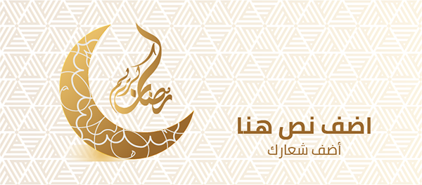 cover template editable Ramadan Kareem Islamic border luxury 