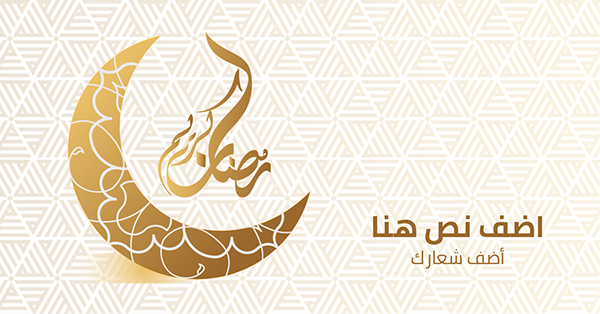 Advertising Facebook design Ramadan Kareem Islamic border luxury
