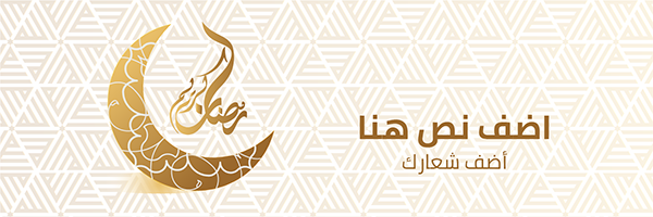 تصميم غلاف تويتر رمضان كريم مع خلفية تجريدية فاخرة 