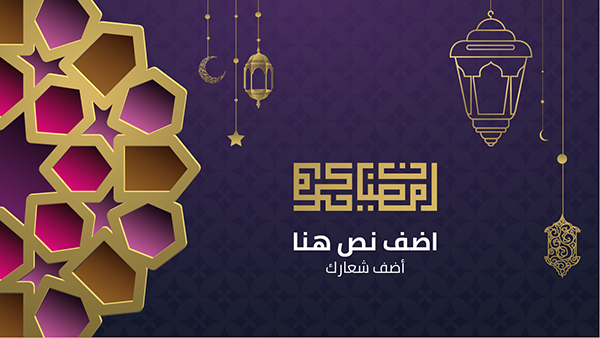 Ramadan kareem YouTube cover design with Moroccan pattern