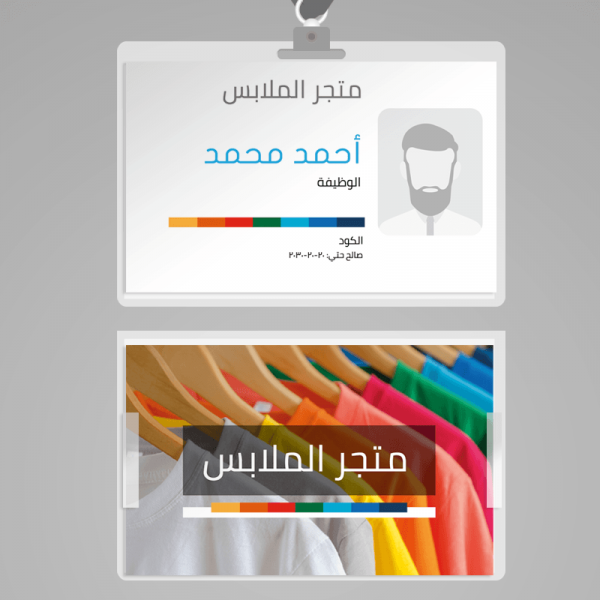  create clothes shop ID card online 