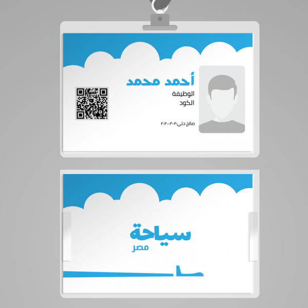 travel plan ID card design online