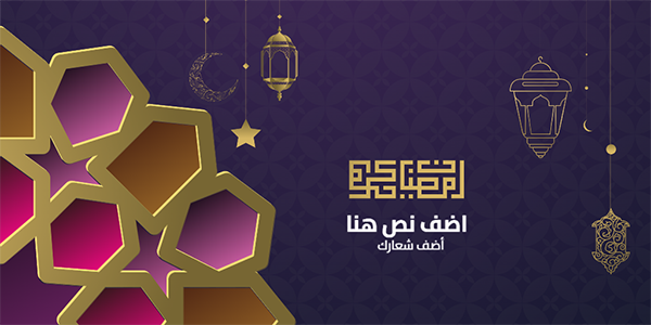 Ramadan kareem wishes with Moroccan pattern twitter post 