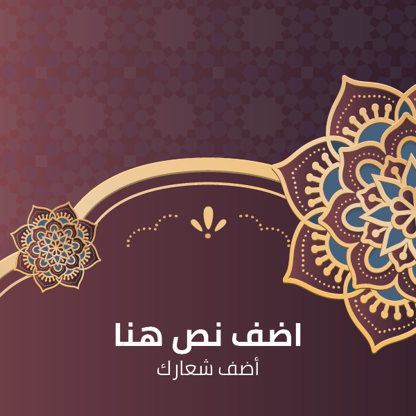 Social Media Posts Design Online with Ramadan Kareem Greeting