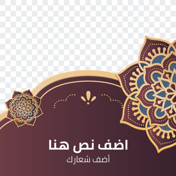 Social Media Posts Design Online with Ramadan Kareem Greeting