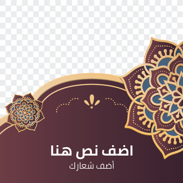  بوست تصميم  سوشيال ميديا رمضان كريم 