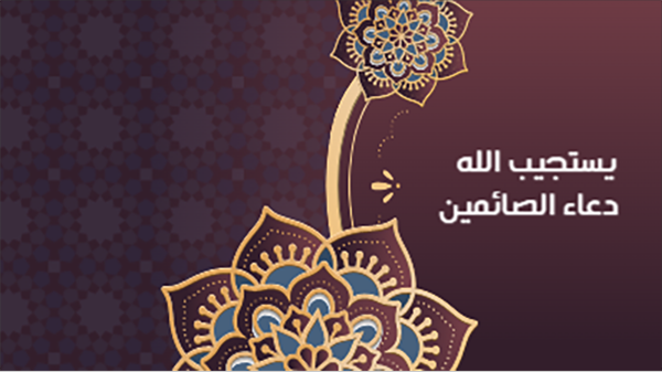 تصميم اسلامي صورة مصغرة قناة يوتيوب مع الخط العربي
