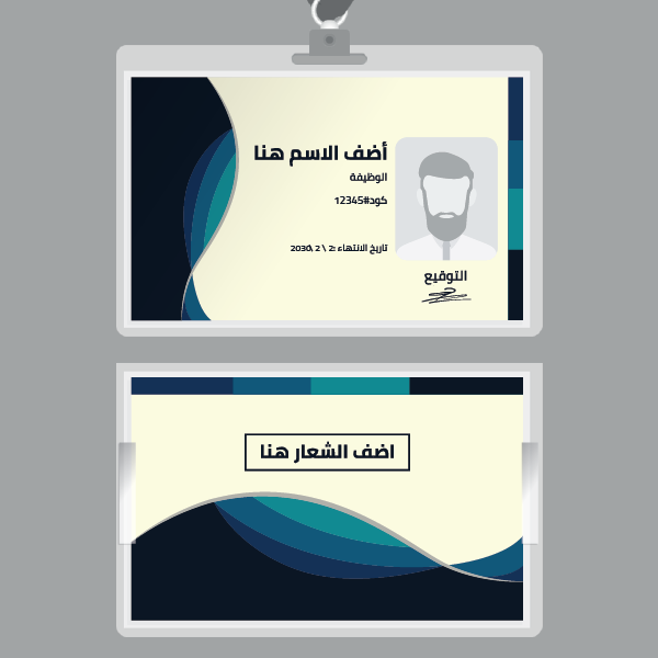  اعمال مكتبيه مع الخلفيه السفراء المجردة ID card نموذج 