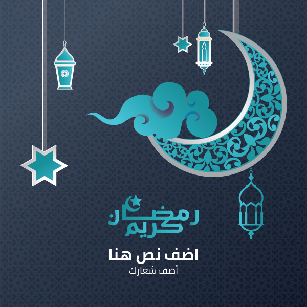 بوست تصميمات سوشيال ميديا  تحيه اسلاميه رمضان كريم 