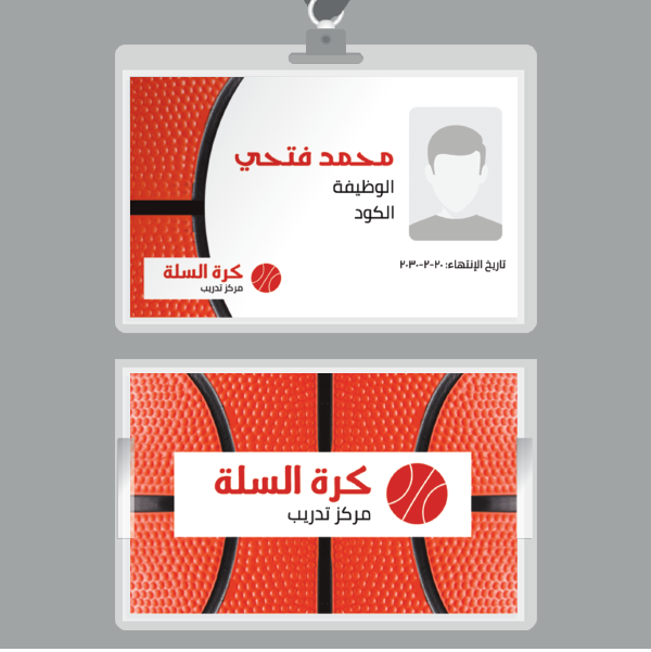 basketball center id card generator 