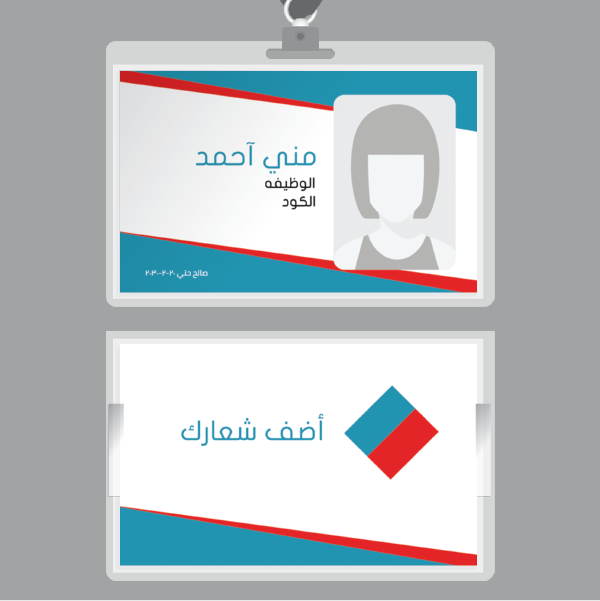 online red and green id card  maker