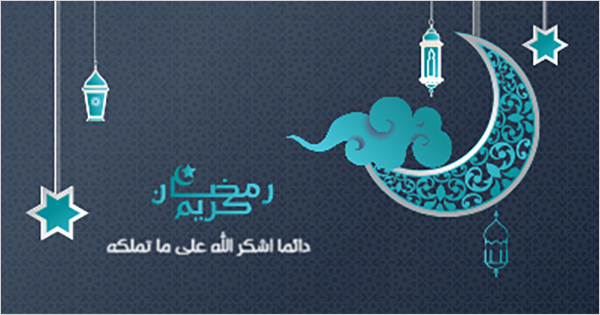 Facebook advertisement template with Ramadan Kareem