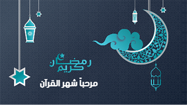 Ramadan Kareem | Mubarak YouTube cover design templates