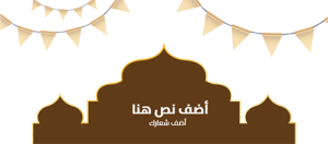 Cover Design template Ramadan Kareem greeting Islamic 