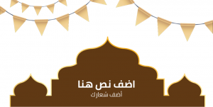 Ramadan Kareem flat style social media post design templates