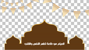 Ramadan Kareem with Arabic style YouTube thumbnail template