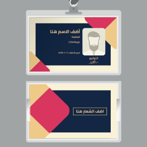  بطاقه عمل جاهزة ID تصميم