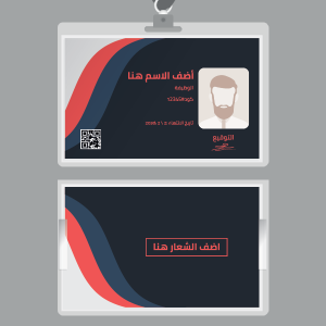  عمل  ID card نموذج 