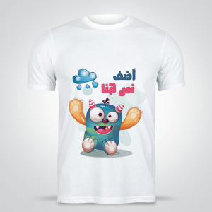 Cute Monster T Shirt Design