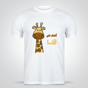 Happy Giraffe family T-shirt design