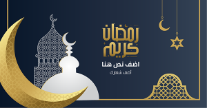 Advertising Facebook Ramadan Kareem greeting card with Arabic styleا