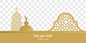 cover LinkedIn Ramadan Kareem greeting card with Arabic style