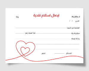 Resizable Payment Receipt design with Minimal line heart