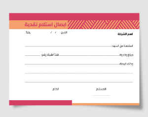 Premium Payment Receipt design