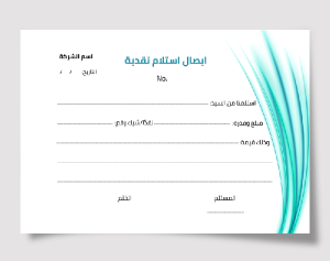 Smooth blue wave Payment Receipt design