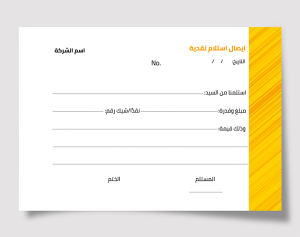  payment receipt yellow Abstract set of diagonal lines