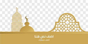 Post Twitter Ramadan Kareem Greeting Card With Arabic Style