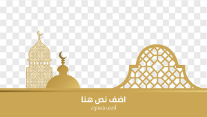 YouTube Thumbnail Ramadan Kareem Greeting Card With Arabic Style