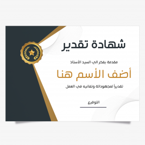 Classic certificate award template Premium 