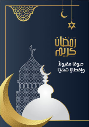 Poster  design ramdan karem greeting card with arabic style