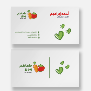 Vegetables business card maker online  