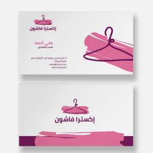 Pink fashion Business cards templates  