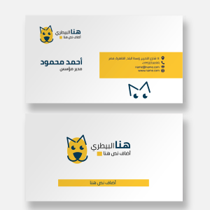 Cute Pet Business cards templates  