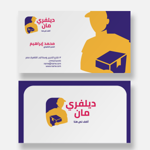 Business card maker online for delivery man company 