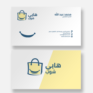Happy shop Business card template 