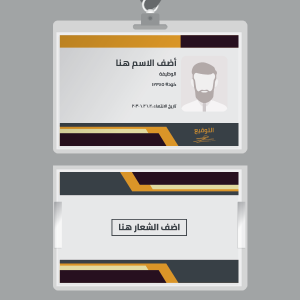   انيق اون لاين ID card تصميم 