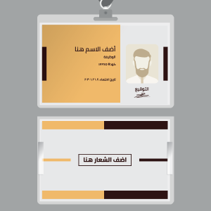 online elegant ID template  maker