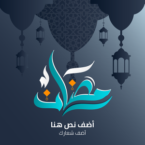 Ramadan Kareem Post Social Media Design | Islamic Designs