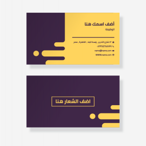 Abstract yellow business card 